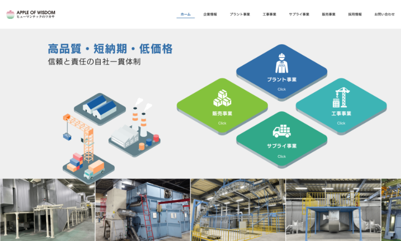 ツカサ工業株式会社様